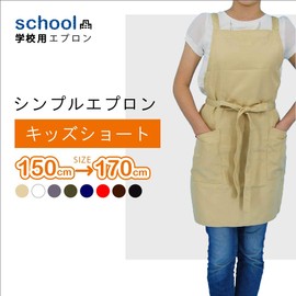 Magarido Children's School Apron, Simple, (Short/Black/Black) (2 Types to Choose Length)