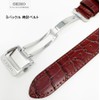 Seiko Time Lab Co., Ltd. Seiko Watch Band, Cowhide Calf,