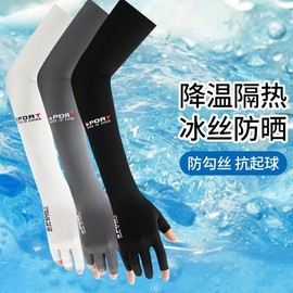 Unisex Cooling Arm Sleeves with Two-Finger Gloves for Spring/Summer Sun Protection Riding Ice Wrist-Opening Sleeve Black 15ea