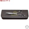 Mt. Fuji Scissor Cut Scissors, Set of 2, Professional Scissors,