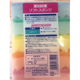 Yamato Bussan Tableware Sponge, Colorful Soft Sponge, 5 Colors, Assortment, 5 Pieces, 2.4 x 4.1 x 1.2 inches (6 x 10.5 x 3 cm)