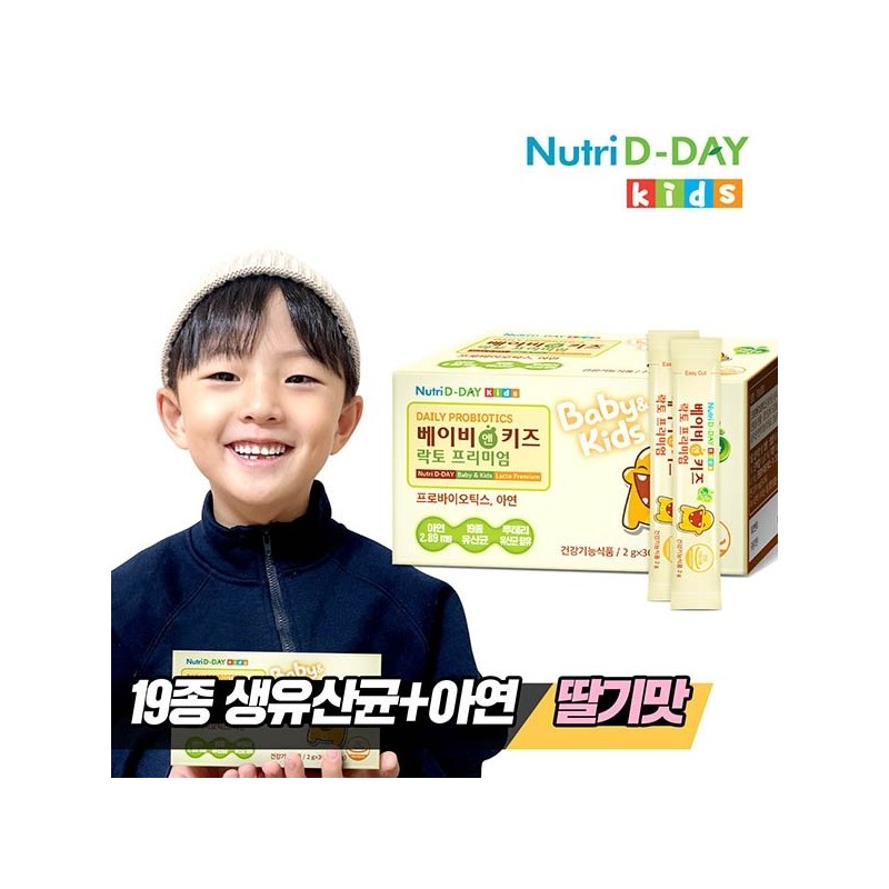 NutriD-Day 뉴트리디데이 베이비 앤 키즈 락토 프리미엄 유산균 (30일분) NutriDday