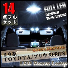 [14 Piece Full Set] Prius 30 Series LED Room Lamp, Toyota TOYOTA PRIUS