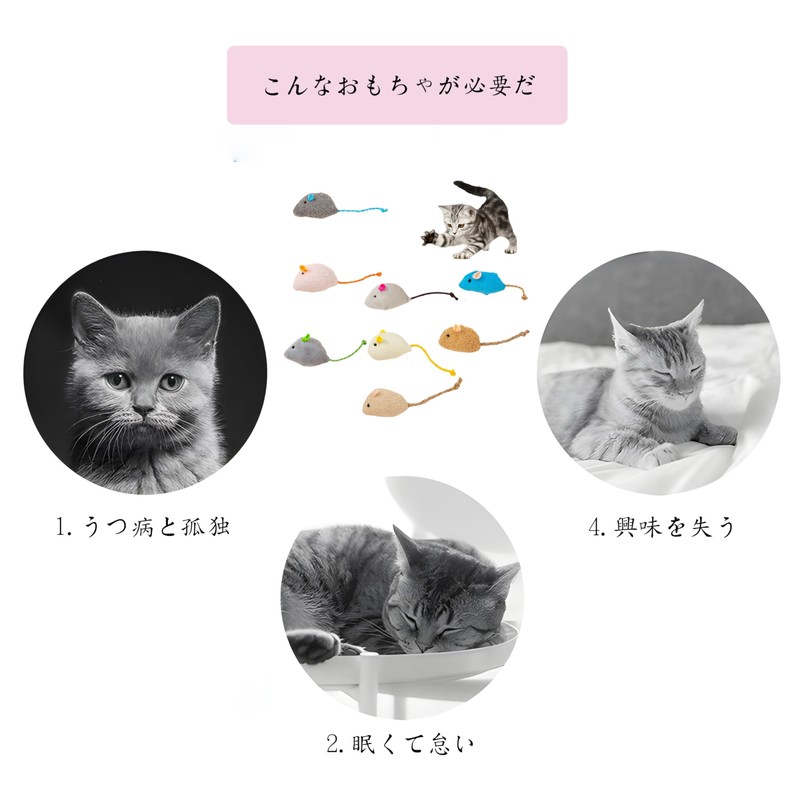 Cat Toy, Pet Toy, Mouse Toy, Set of 8, Cat