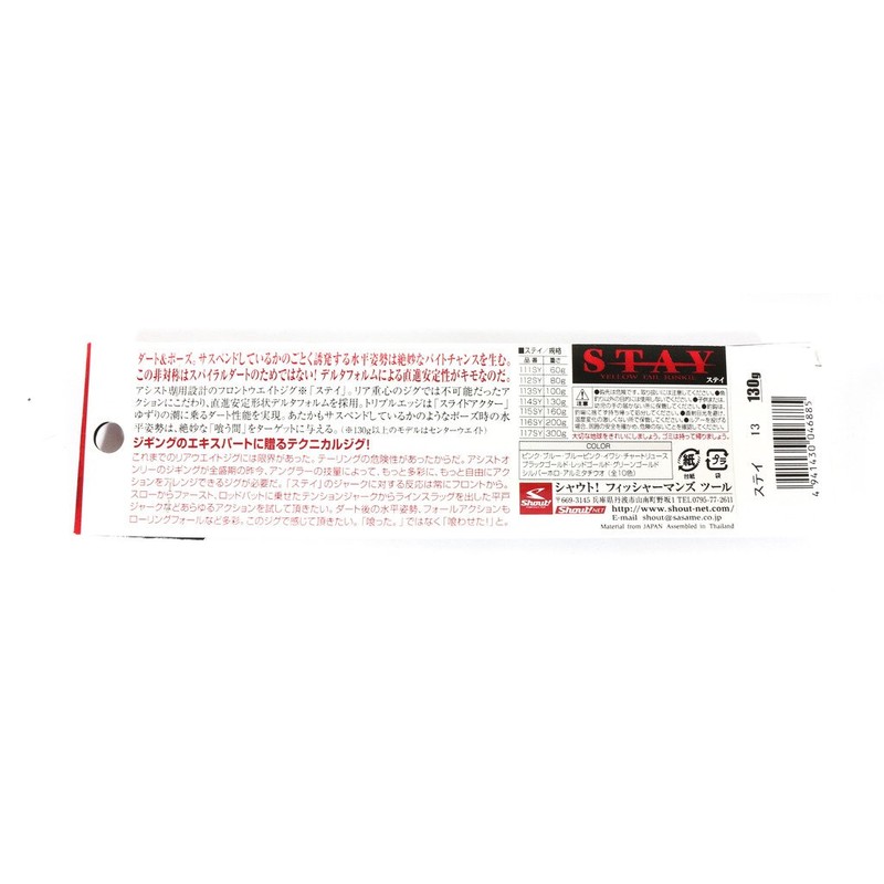Shaut! Metal Jig Stay 160g Red Gold #22(RG) 115SY Lure