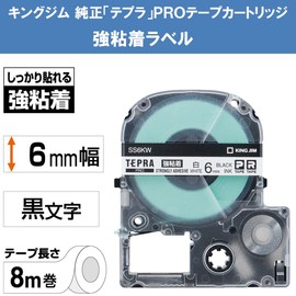 キングジム 【純正】 テプラPROテープカートリッジ 強粘着 6mm 白ラベル/黒文字 長さ8m SS6KW