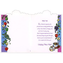 Designer Greetings Girl, Apples, Grapes and Honey : Patchwork Frame Die Cut Juvenlie Rosh Hashanah/Jewish New Year Card for Special Girl