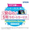 Epson SL50CD5R CARRIO MILE PLUS SERVICE PACK FOR CARRIO MODELS