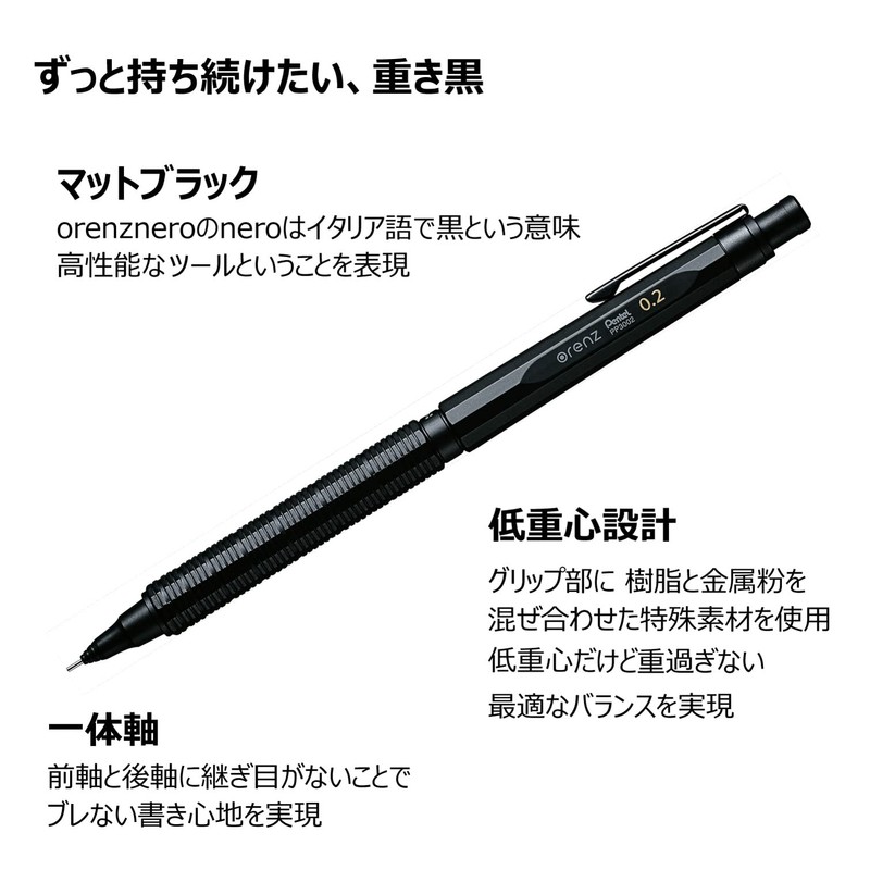 Pentel Mechanical Pencil Orenz Nero 0.2mm PP3002-A