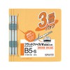コクヨ ファイル フラットファイル 紙表紙 樹脂製とじ具 2穴 B5 150枚収容 黄色 フ-V11-3Y