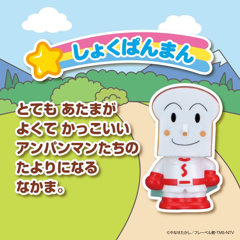 Bandai and other Anpanman large gathering! Other Peep Pooh Series