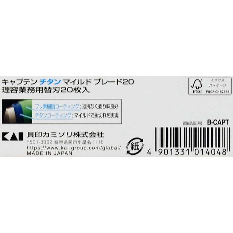 Kai Captain Titanium Mild Blades, For Commercial Use, 20 Sheets