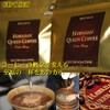 Hawaiian Queen Coffee REGALIA 7.1 oz (200 g) (Hawaii Kona