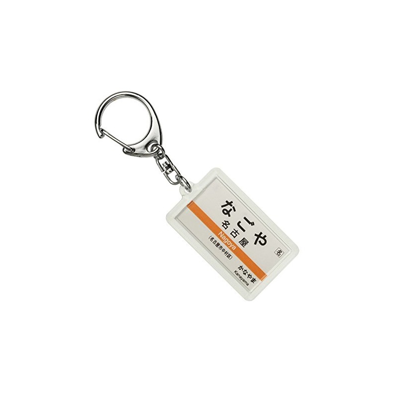 JR Tokai Chuo Main Line "Nagoya" Key Chain Train Goods