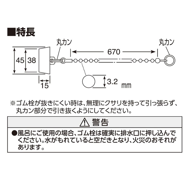 Bath for kusari with Rubber Plugs PH29 – 45 