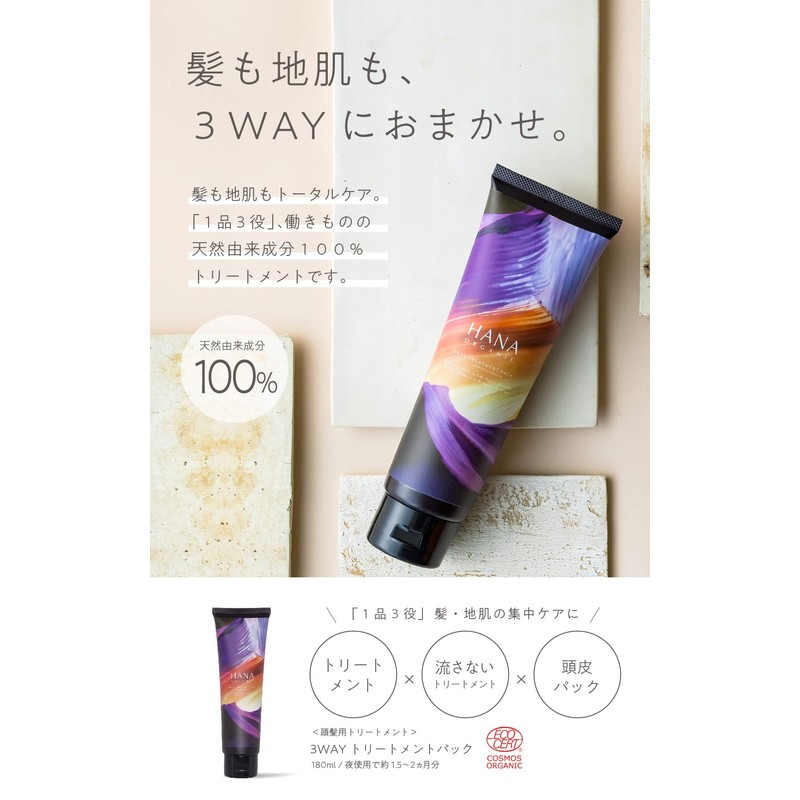 HANA ORGANIC 3-Way Treatment Pack, Ecosert Certified, 6.1 fl oz