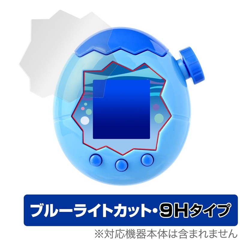 Miyabix Tamagotchi Paradise Protective Film High Hardness 9H Blue Light