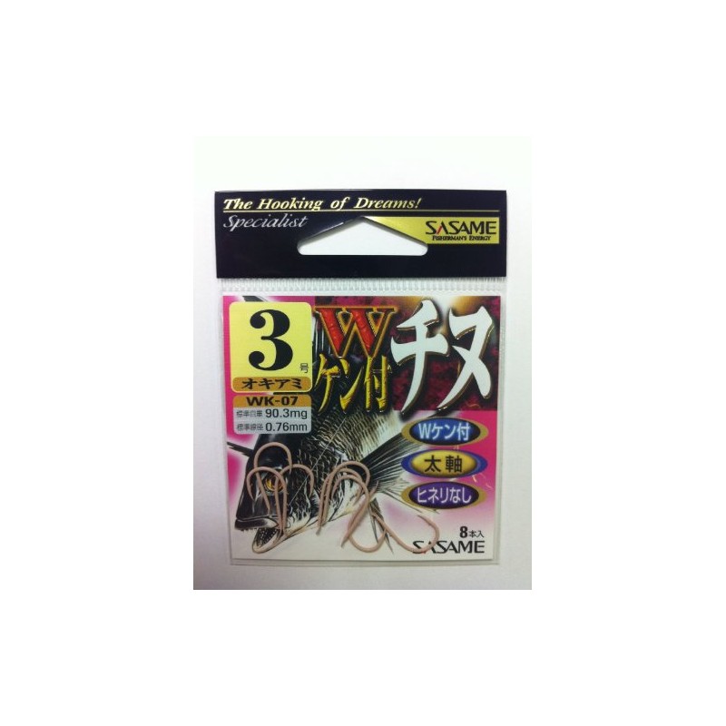 SASAME WK-07W Krill 3