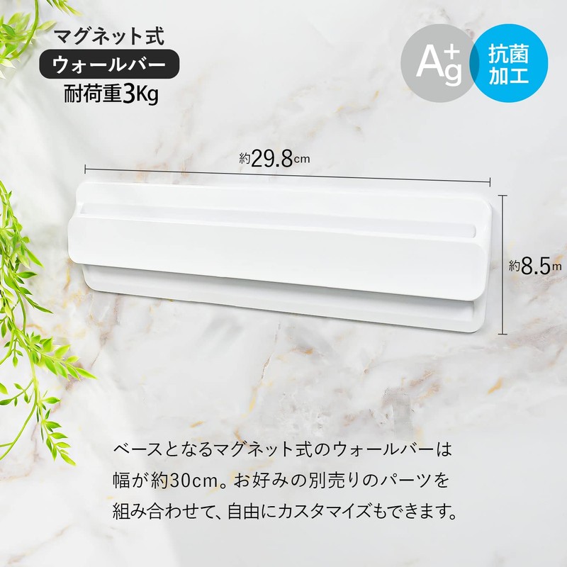 Shinkatec 429851 Bathroom Storage, HUBUS PLUS Magnetic Wall Bar Set