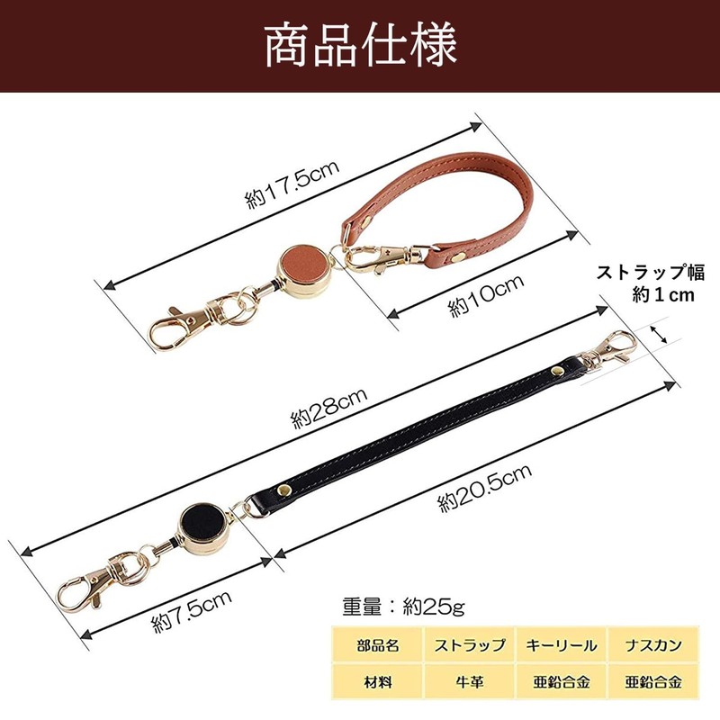 KAIYU Cowhide Leather Stretch Reel Style Strap, Women's, Men's, Key