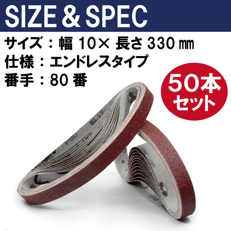 Fermoor Belt Sander Replacement Belt, 0.4 x 13.0 inches (10