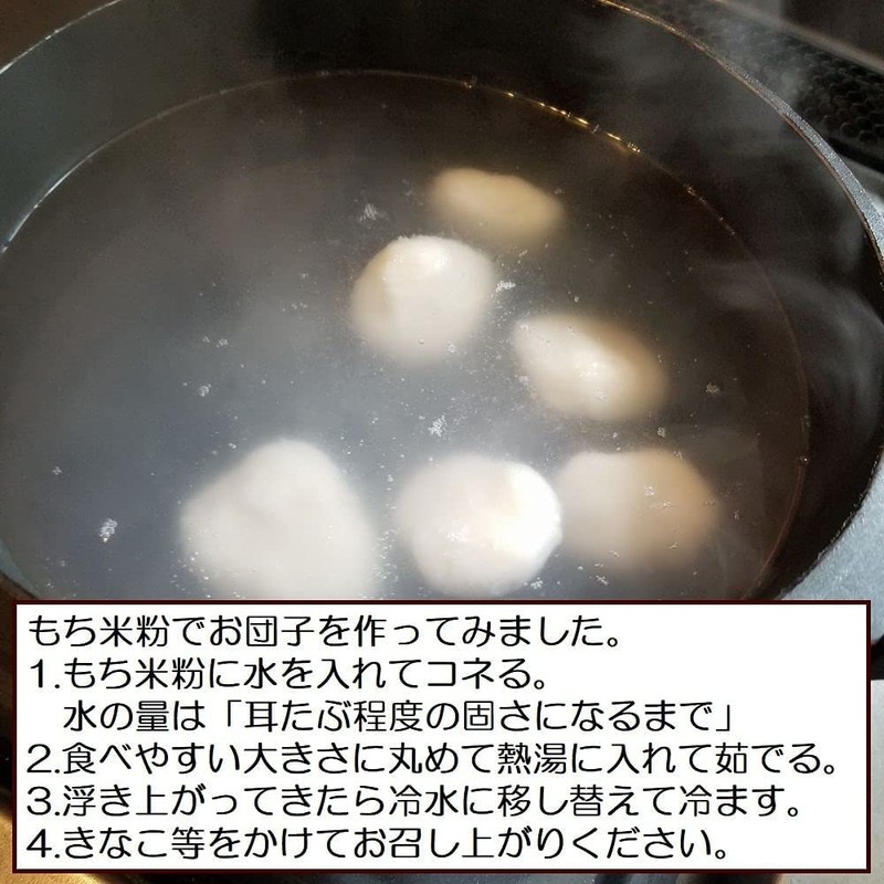 Kumamoto Prefecture Glutinous Rice Flour, 28.2 oz (800 g), Trial