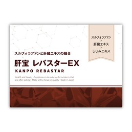 レバスターEX 1箱60粒（約30日分）肝臓エキス ウコン L-オルニチン