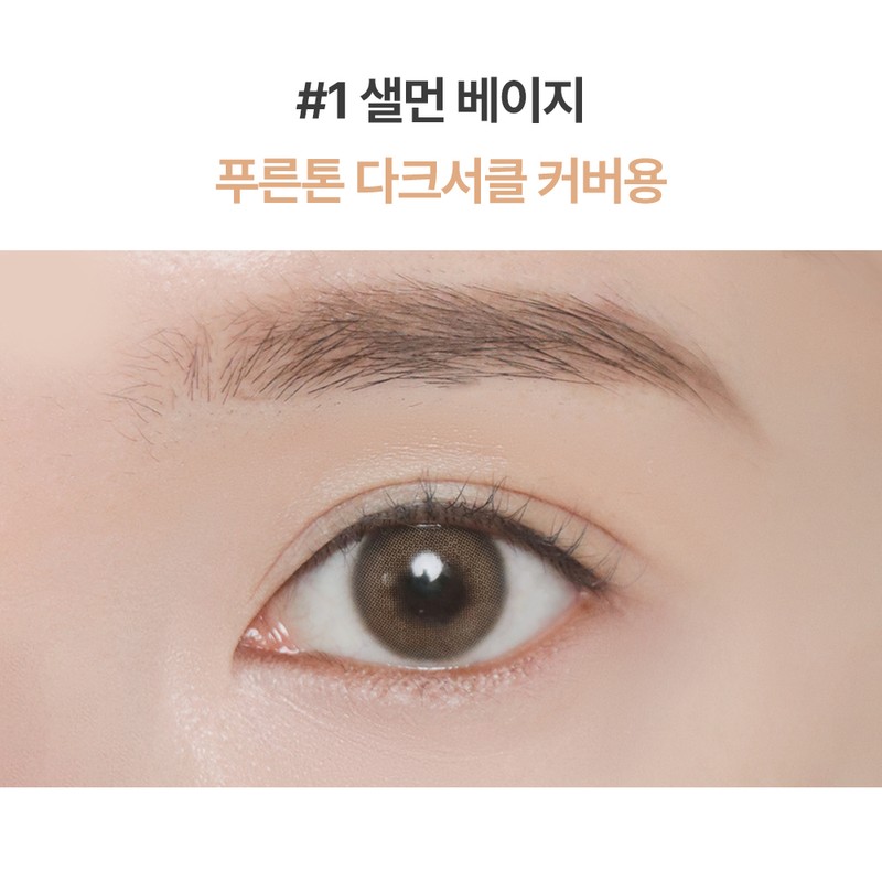 Innisfree [이니스프리]라이트 피팅 컨실러 다크서클 커버 [Innisfree] Light Fitting Concealer