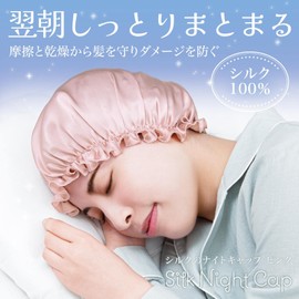 Como Life Silk Nightcap Pink Night Cap Cap 100% Natural Silk Night Silk Cap Rubber Type Hand Wash OK For Sleeping Scalp Hair Care Moisturizing Long Hair Short Hair Sleeper Dry Friction Prevention