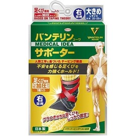Vantelin Kowa Vantelin Supporter, For Foot Knocks, Firm Compression Type, Large Size, For Right Foot