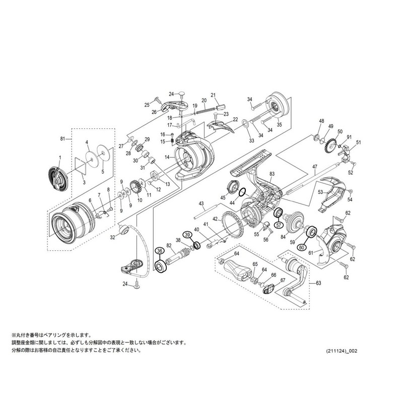 Genuine Part 22 Sahara C2000SHG Spool Set Part No 100FG