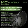 HAKUBA 46mm レンズフィルター 保護用 MCレンズガード CF-LG46 シルバー枠