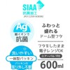 Skater PAS6AG-A Silver Ion Storage Container, Ag+ Antibacterial, Fluffy, Gasket,