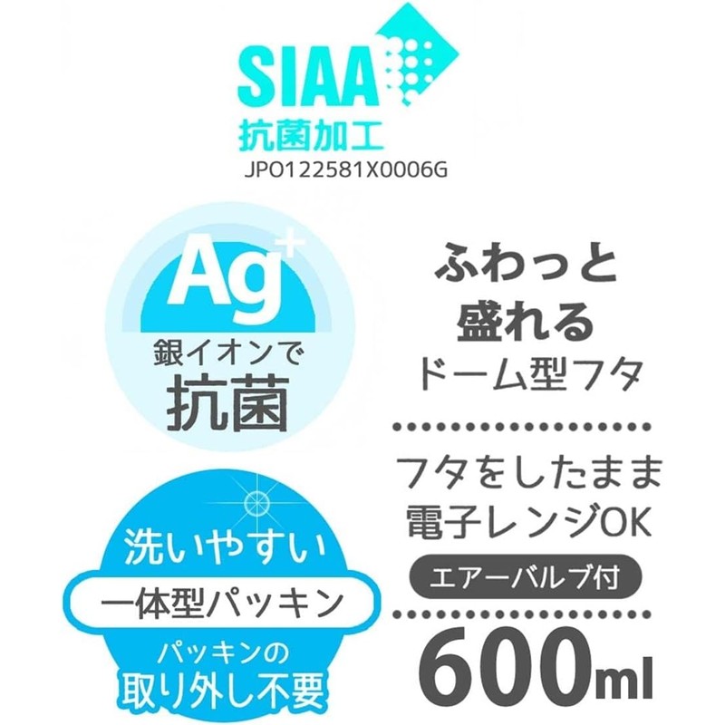 Skater PAS6AG-A Silver Ion Storage Container, Ag+ Antibacterial, Fluffy, Gasket,