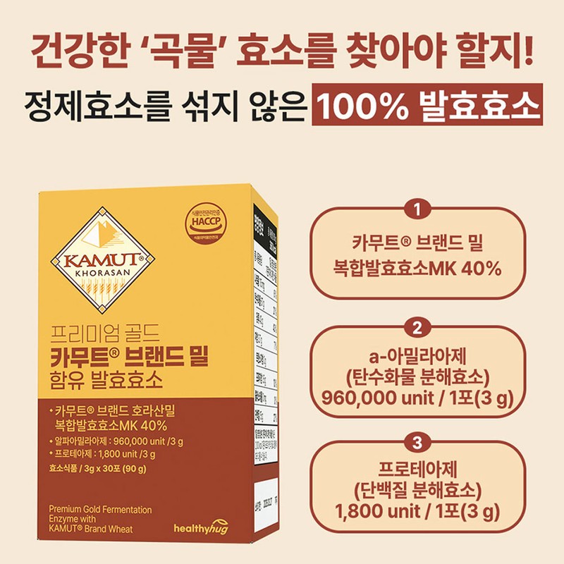 Healthy Hug Partner High potency enzyme Kamt Enzyme Grain Fermentation