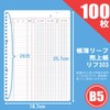 アピカ 帳簿リーフ 売上帳 LEAF303 B5