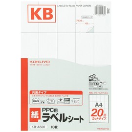 コクヨ PPC用 ラベル A4 20面 KB-A591N