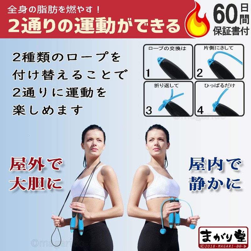 Magashido [Weighted Air Jump Rope] (5 Colors to Choose from)