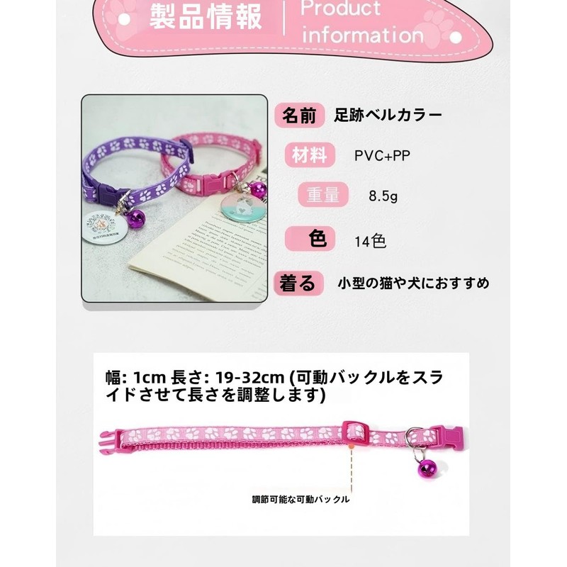 Cat Collar, Cat Collar with Bell, Flexible Material, Adjustable Length,