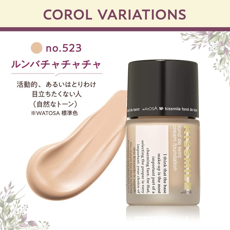 kisumire Foundation Cream