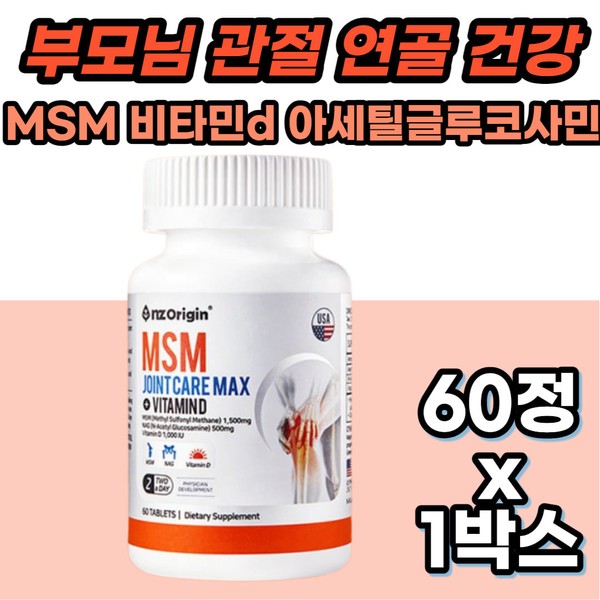 Joint MSM NAG Vitamin D Joint Bone Health Functional Food