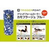 TRIGGERPOINT 22069 Grid Foam Roller, Blue Camouflage, Japanese Limited Color,
