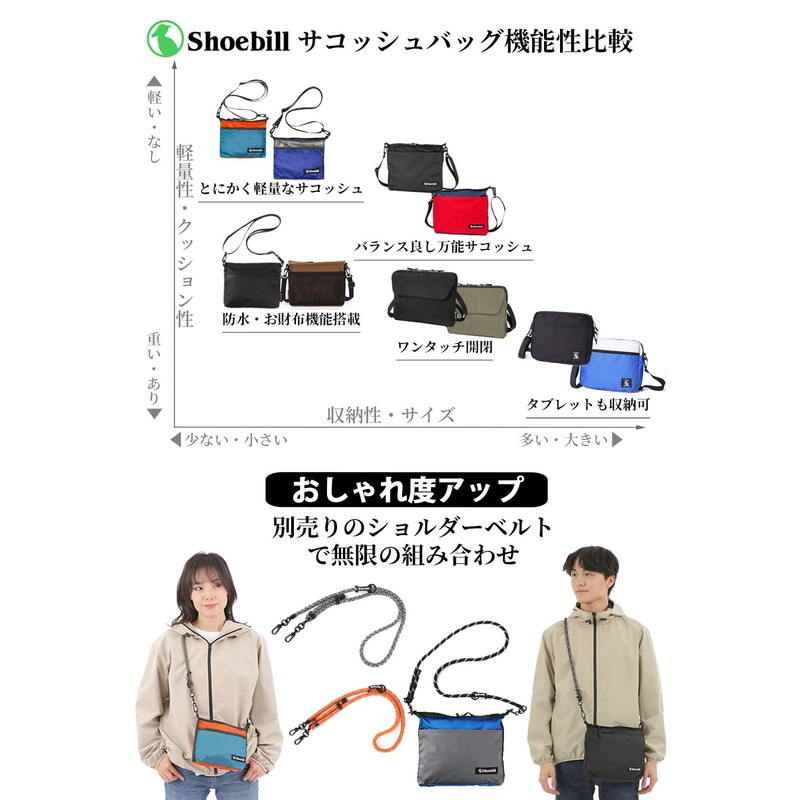 Shoebill Sacoche Bag, Shoulder Bag, Nylon, Waterproof, Mountain Climbing, Outdoors,