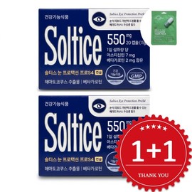 Saltys Eye Protection Pro S4 1+1 Beta Carotene Haematococcus Astaxanthin / 솔티스 눈 프로텍션 프로 S4 1+1 베라카로틴 헤마토코쿠스 아스타잔틴