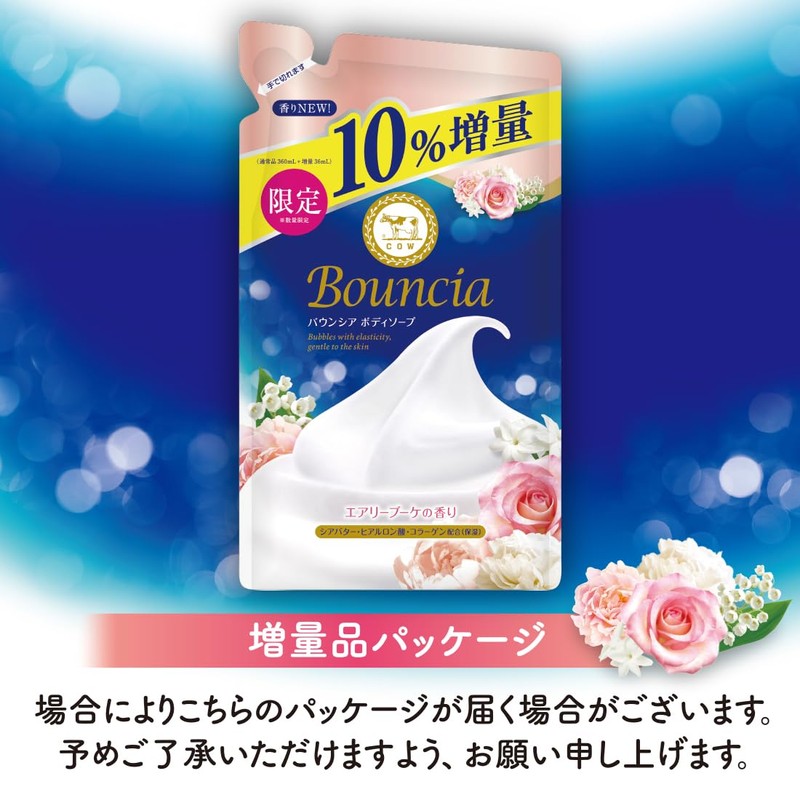 Bouncia Body Soap, Airy Bouquet Scent, Refill