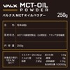 VALX BALX MCT Oil Powder, 8.8 oz (250 g), Expiration