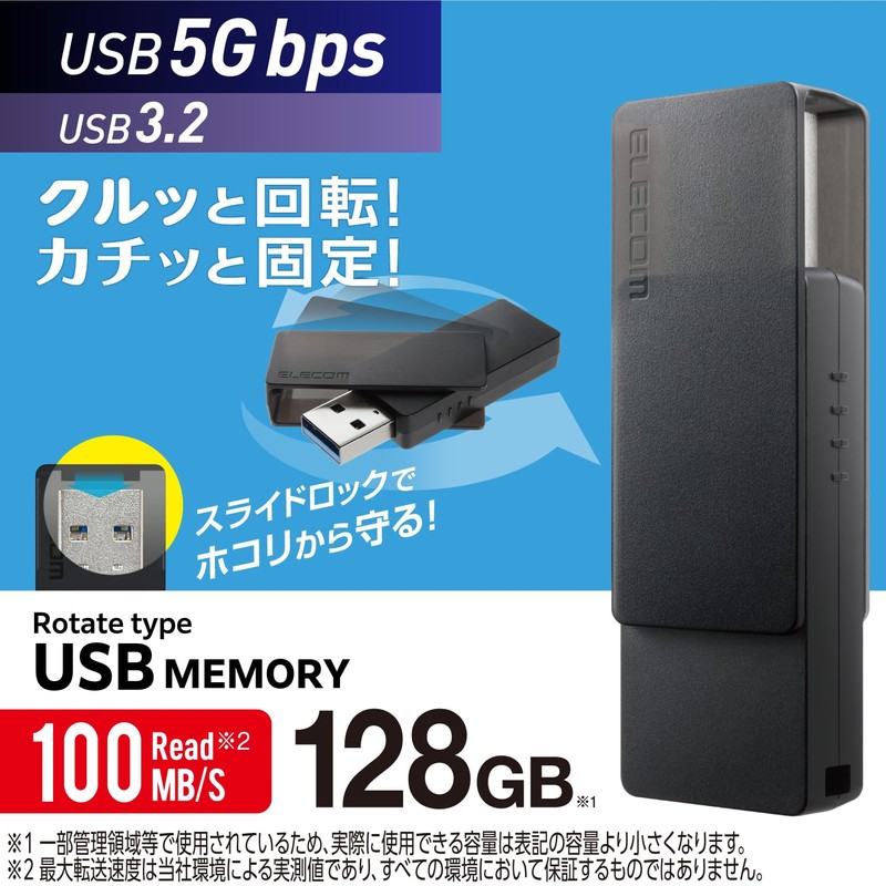 Elecom MF-RMU3B128GBK 128GB USB Flash Drive USB 3.2 (Gen1) Rotating