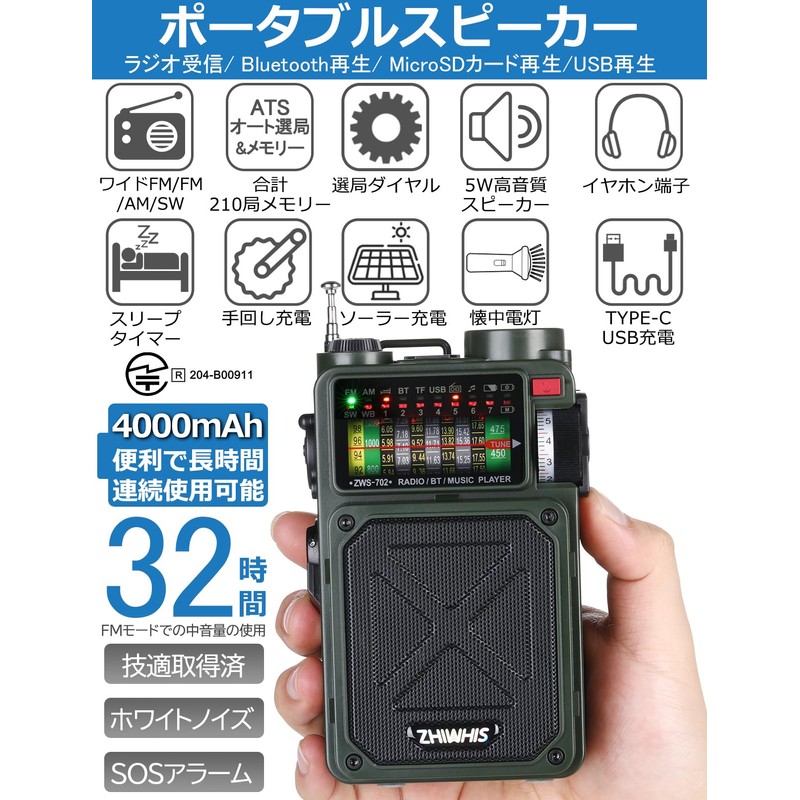 ZHIWHIS Bluetooth Speaker Disaster Preparedness Radio FM/AM/Shortwave/Wide FM Compatible Flashlight