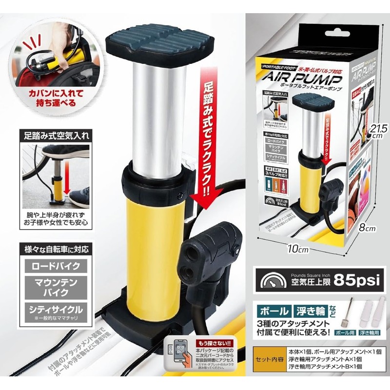 Portable Foot Air Pump