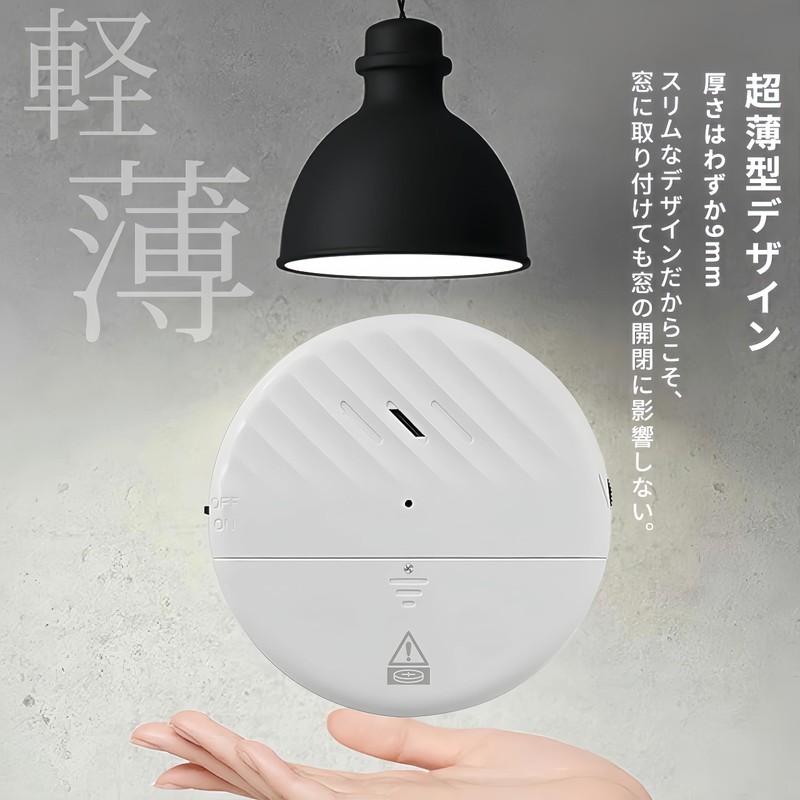Korekaou Security Buzzer for Windows and Doors, 125 dB Loud